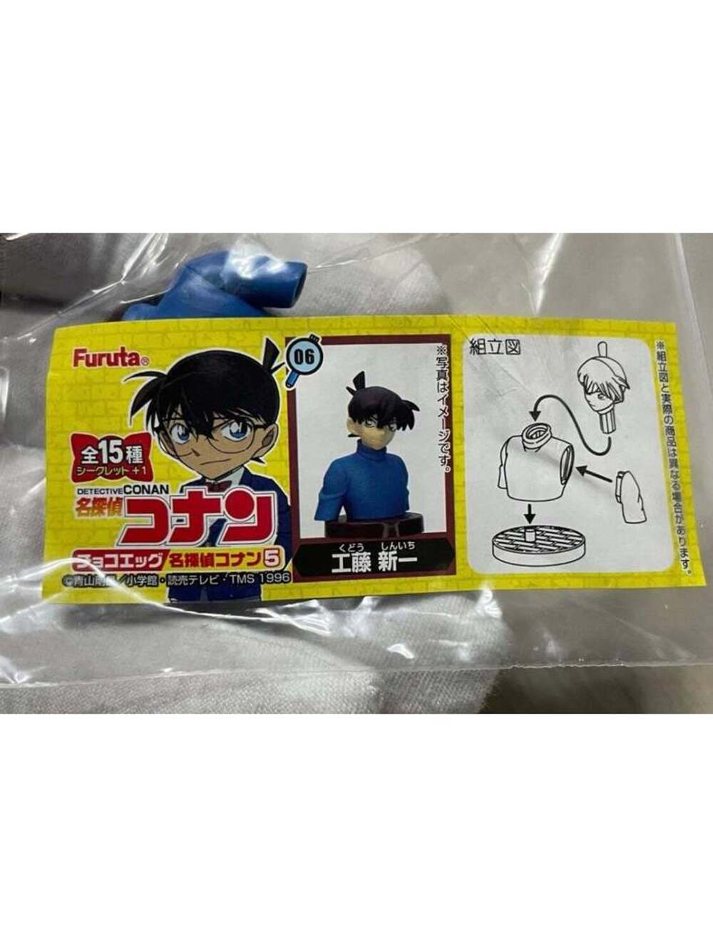 Detective Conan #06 Futura Character Figure Assembly Japan Excl